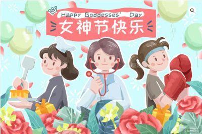 【婦女節(jié)特輯】芳華三月，一起奔赴屬于你的“熱辣滾燙”！